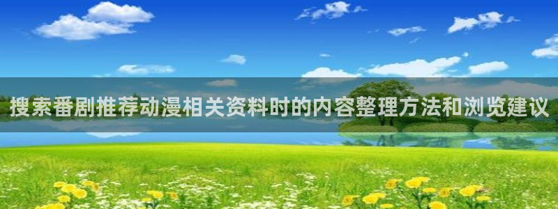 动画推荐