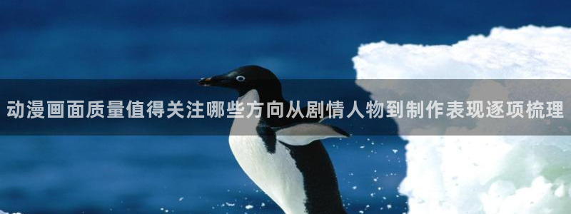 最搞笑的10部国产动漫