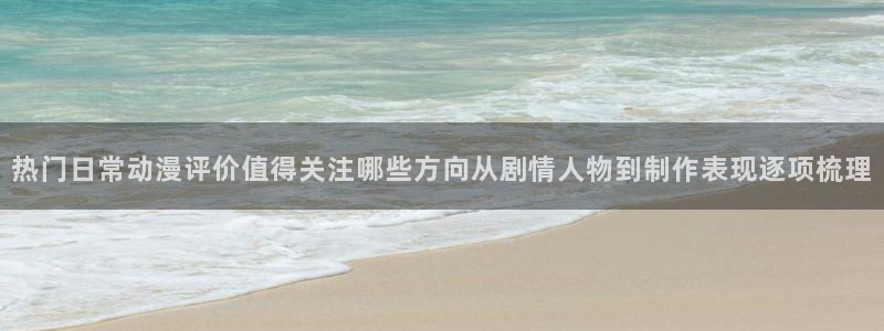 黑田同学动漫