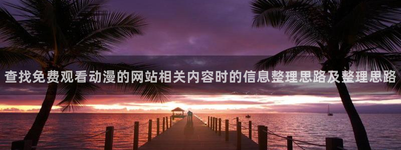 咔哔动漫