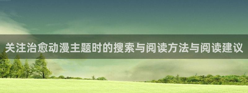 动漫之家社区