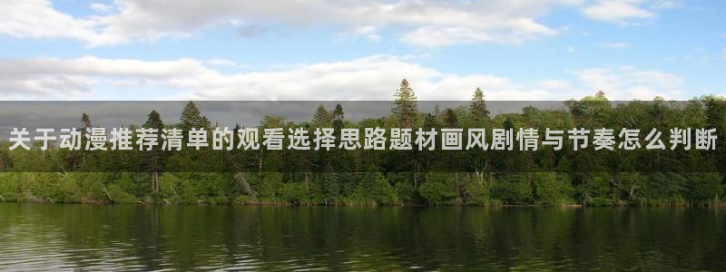 动漫之家社区版