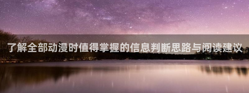 二次元动漫免费网站
