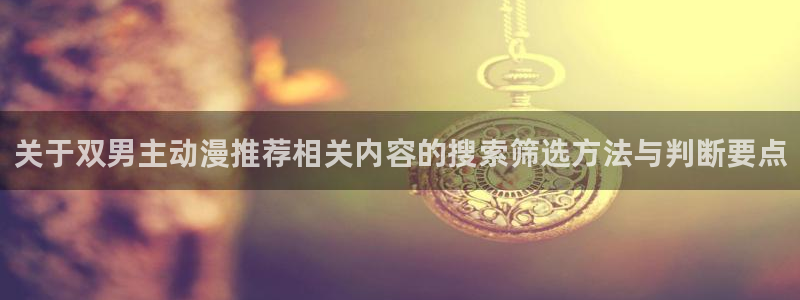 国漫推荐